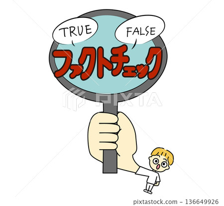 圖：一名男子拿著放大鏡核實事實 136649926