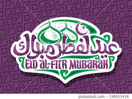 Vector logo for Eid al-Fitr Mubarak 136653436