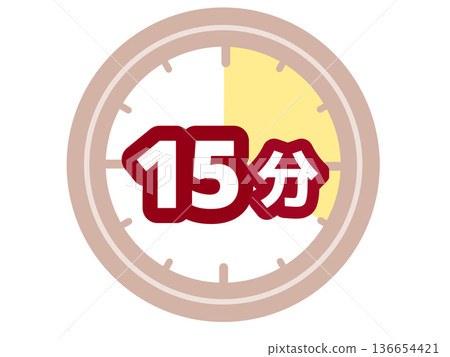 15分鐘計時器 15分鐘計時器 136654421