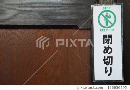 The entrance door with a closed sign The entrance door with a closed sign 136656595