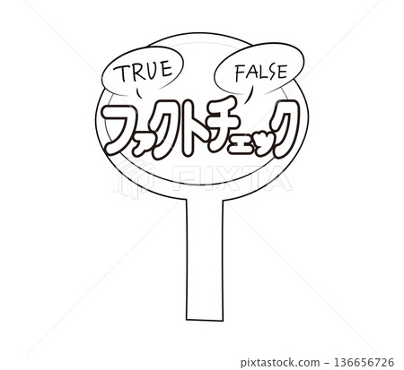 放大鏡事實查核影像的插圖 放大鏡事實查核影像的插圖 136656726