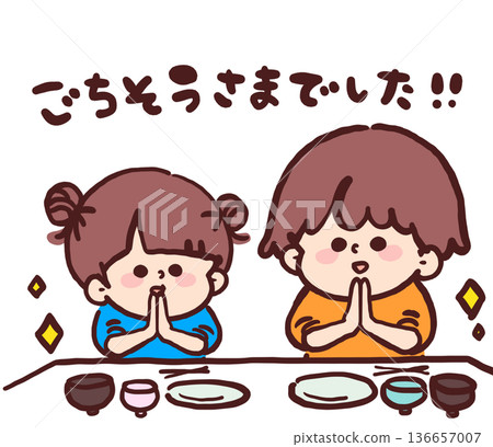 插圖描繪了孩子們雙手合十說“謝謝你們的款待!” 插圖描繪了孩子們雙手合十說“謝謝你們的款待!” 136657007