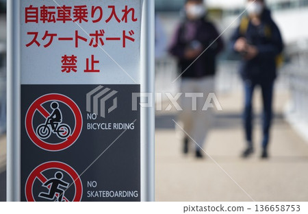 Sidewalk with signs prohibiting bicycles and skateboards Sidewalk with signs prohibiting bicycles and skateboards 136658753