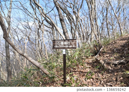 Kuchitayama 136659242