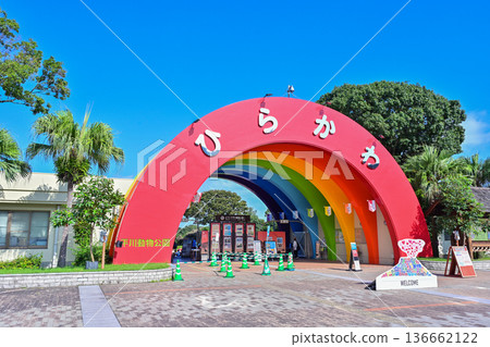 鹿兒島縣平川動物園 136662122