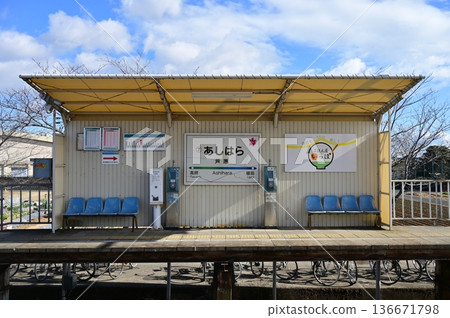 蘆原站（豐橋鐵道渥美線） 136671798