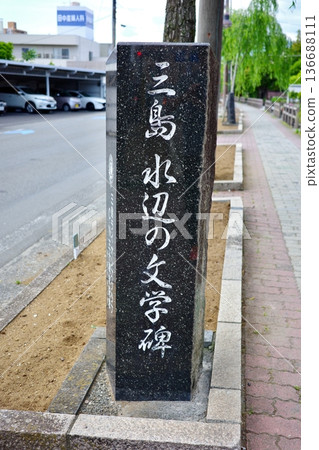Fifty-three Stations of the Tokaido: Literary Monument at the Waterside of Mishima-juku Fifty-three Stations of the Tokaido: Literary Monument at the Waterside of Mishima-juku 136688111
