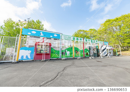 在陽光明媚的日子裡，北海道釧路市動物園（正門）的景色 136690653