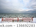 Coast north from Rungsted Kyst in Danmark 136692283