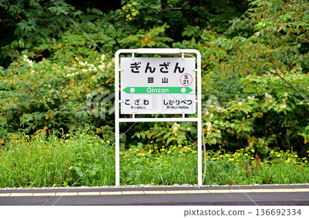 Hakodate Main Line Ginzan JR Hokkaido Hakodate Main Line Ginzan JR Hokkaido 136692334