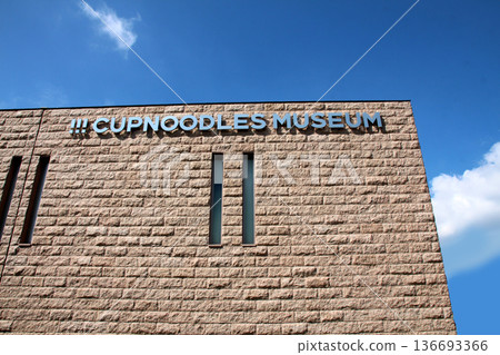 泡麵紀念博物館 杯麵博物館 136693366