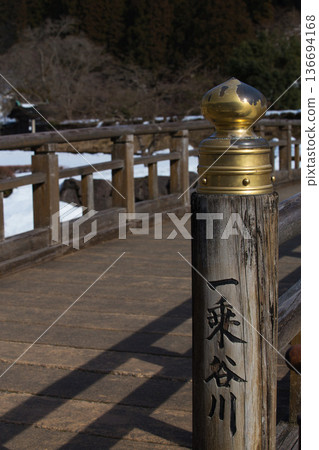 一乘谷朝倉氏遺址的春天即將到來 136694168