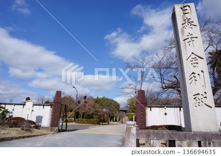 覺王山二泰寺舍利殿3號口 136694635