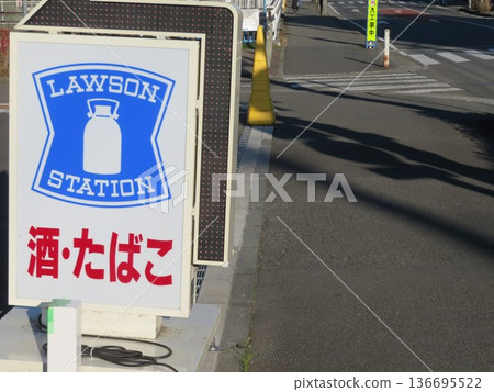 Lawson sign 136695522