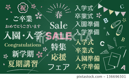 粉筆風格插畫角色集，適用於幼兒園入學、學校入學、畢業典禮、向量圖、春天、黑板等主題。 136696301