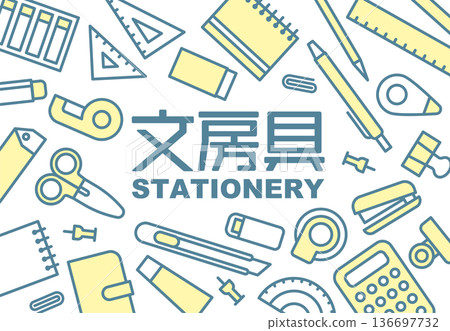 簡約可愛的文具背景插畫素材向量圖框白色背景 136697732