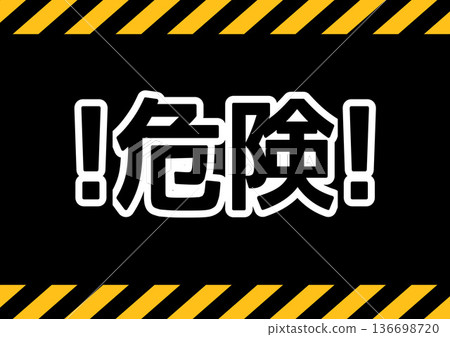 "Danger" warning banner design, construction site and no trespassing, warning, caution, attention, yellow and black tiger print background 136698720