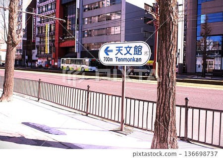 前往鹿兒島天門館市中心的指示牌 136698737