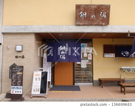 Arima Onsen Gin no Yu 136699683