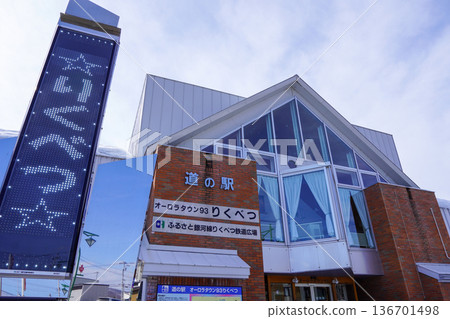 路站·Aurora Town 93 Reikunetsu 136701498