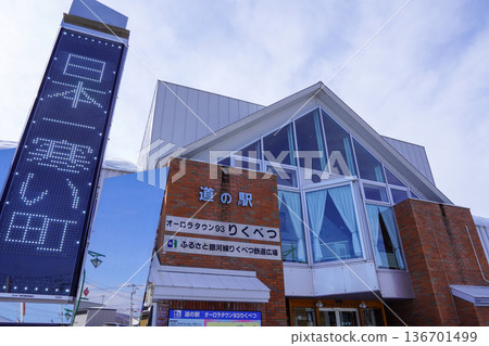 路站·Aurora Town 93 Reikunetsu 136701499