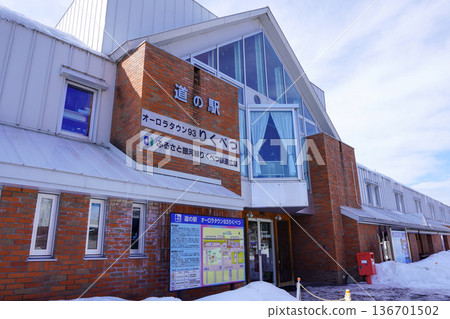 Road Station · Aurora Town 93 Reikunetsu 136701502