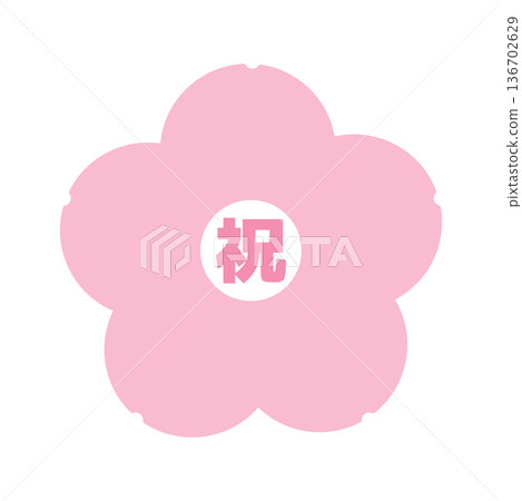 櫻花慶典圖示 慶典/春季徽章(簡約版) 櫻花慶典圖示 慶典/春季徽章(簡約版) 136702629