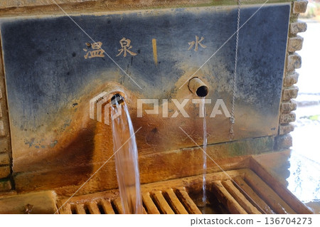 可飲用的溫泉水 136704273