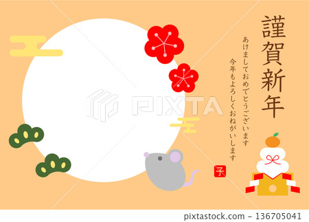 鼠年賀卡明信片插圖模板 136705041