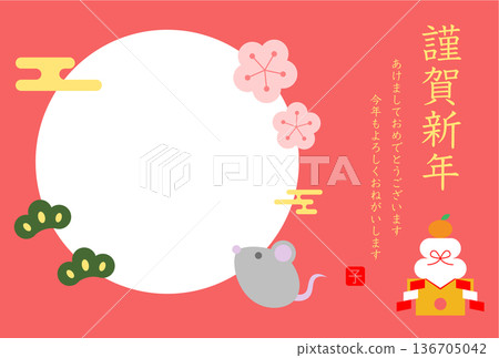 鼠年賀卡明信片插圖模板 鼠年賀卡明信片插圖模板 136705042