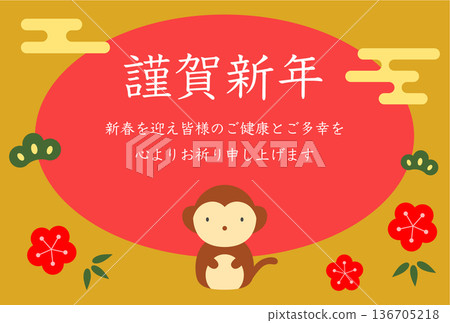 Monkey New Year's card postcard illustration template 136705218