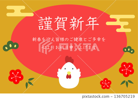 Bird New Year's card postcard illustration template 136705219