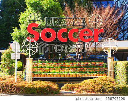 在JR東日本京濱東北線浦和站西出口處,設有與浦和紅魔鬼相關的展示。 在JR東日本京濱東北線浦和站西出口處,設有與浦和紅魔鬼相關的展示。 136707208