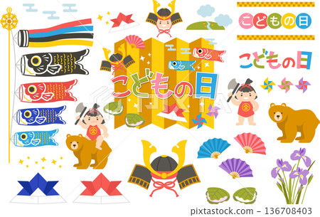 Children's day cute material set Children's day cute material set 136708403