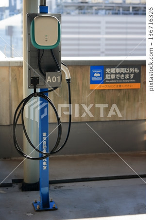 Electric car charger Electric car charger 136716326