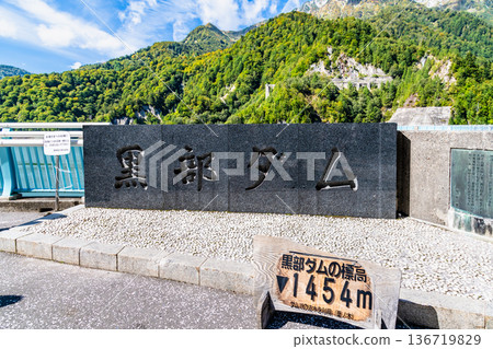 Kurobe Dam, Toyama Kurobe Dam, Toyama 136719829