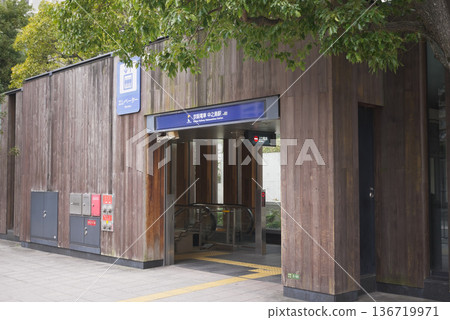 京阪電車中之島站 136719971