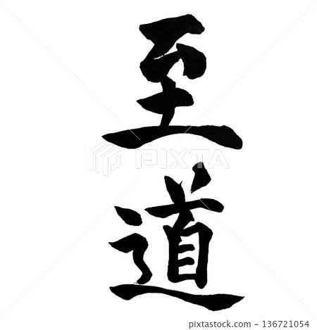 Shido - The Ultimate Way 136721054