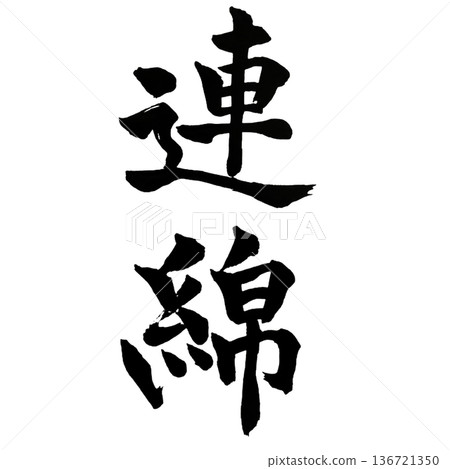 Unbroken Continuity Unbroken Continuity 136721350