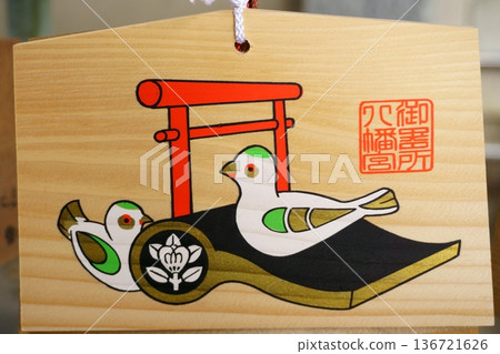 Gokiso Hachiman Shrine Bird Ema 136721626