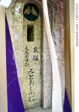 五木曾八幡神社 - 禦齒石 - 祈求和睦關係 五木曾八幡神社 - 禦齒石 - 祈求和睦關係 136721919