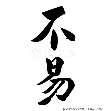 Eternal Constancy 136722265