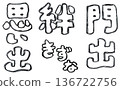 手寫單色信（離別、羈絆、回憶） 136722756