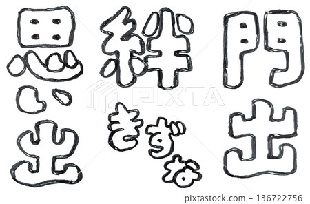 手寫單色信（離別、羈絆、回憶） 136722756