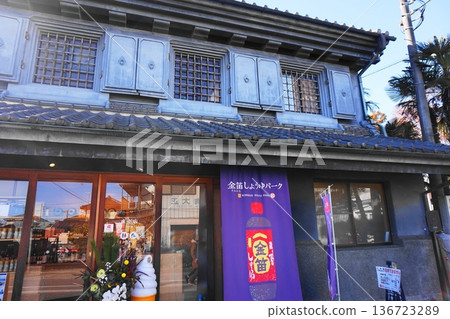 Kinbue Soy Sauce Park 136723289