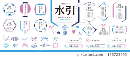 Perfect for mid-year and year-end gifts! A cool summer design set of Mizuhiki paper strings / frames, headings, decorations, and Japanese-style materials 136723893