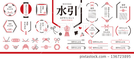 非常適合作為年中和年末禮物！水引設計材料套裝/相框、標題、裝飾品、日式材料 136723895