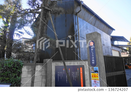 Fueki Soy Sauce Co., Ltd. Head Office Factory 136724207