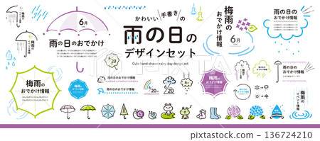 可愛的手寫體！雨季設計素材包（邊框、插圖、標題）/紫色 136724210