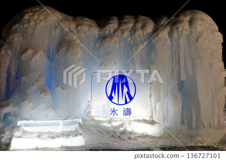 支笏湖冰節 136727101
